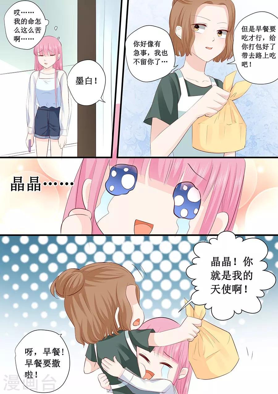 第219话 想离开我？