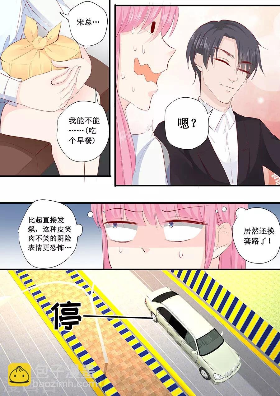 第219话 想离开我？