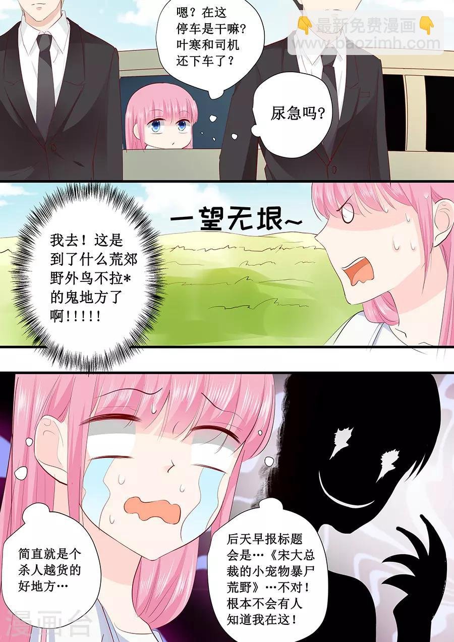 第219话 想离开我？