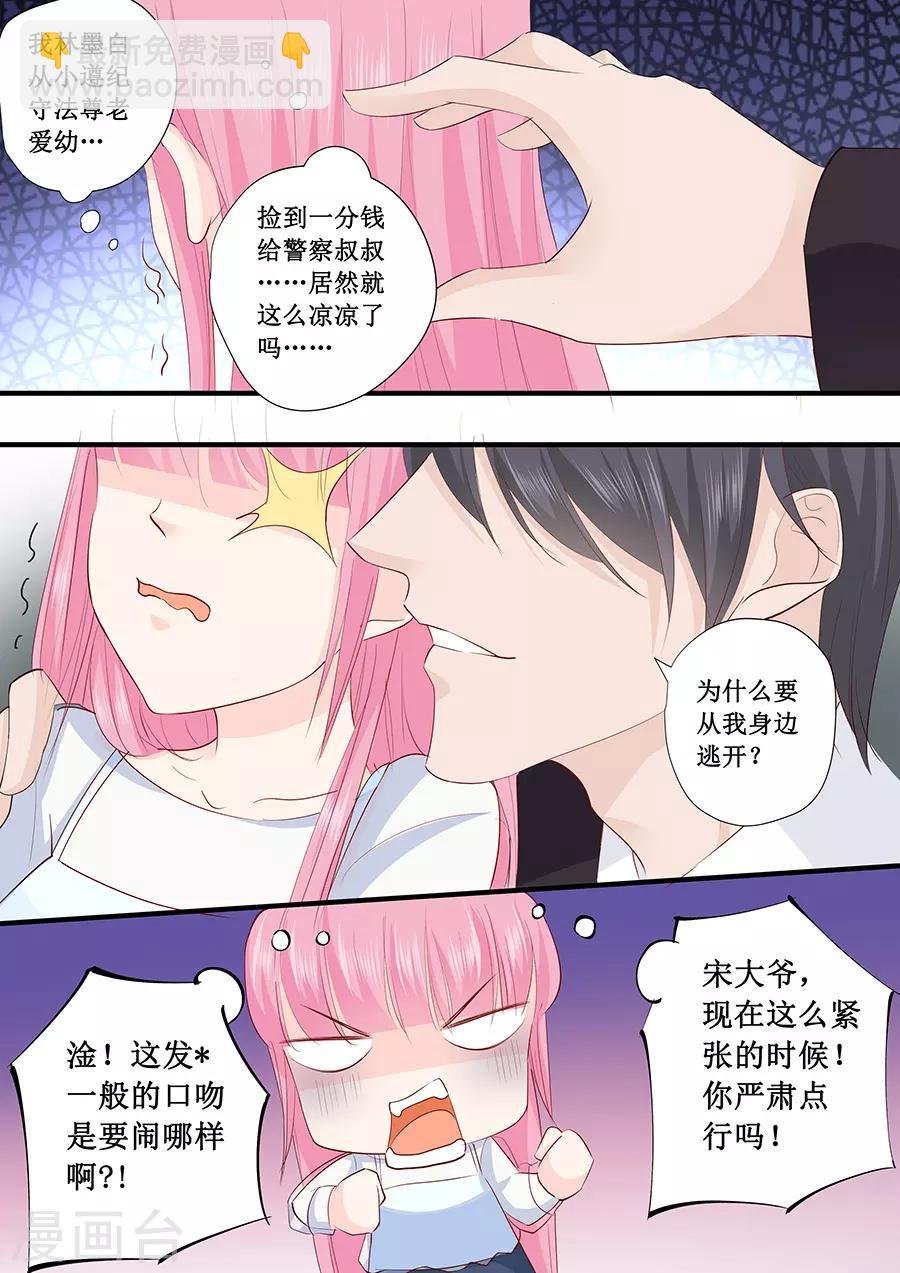 第219话 想离开我？