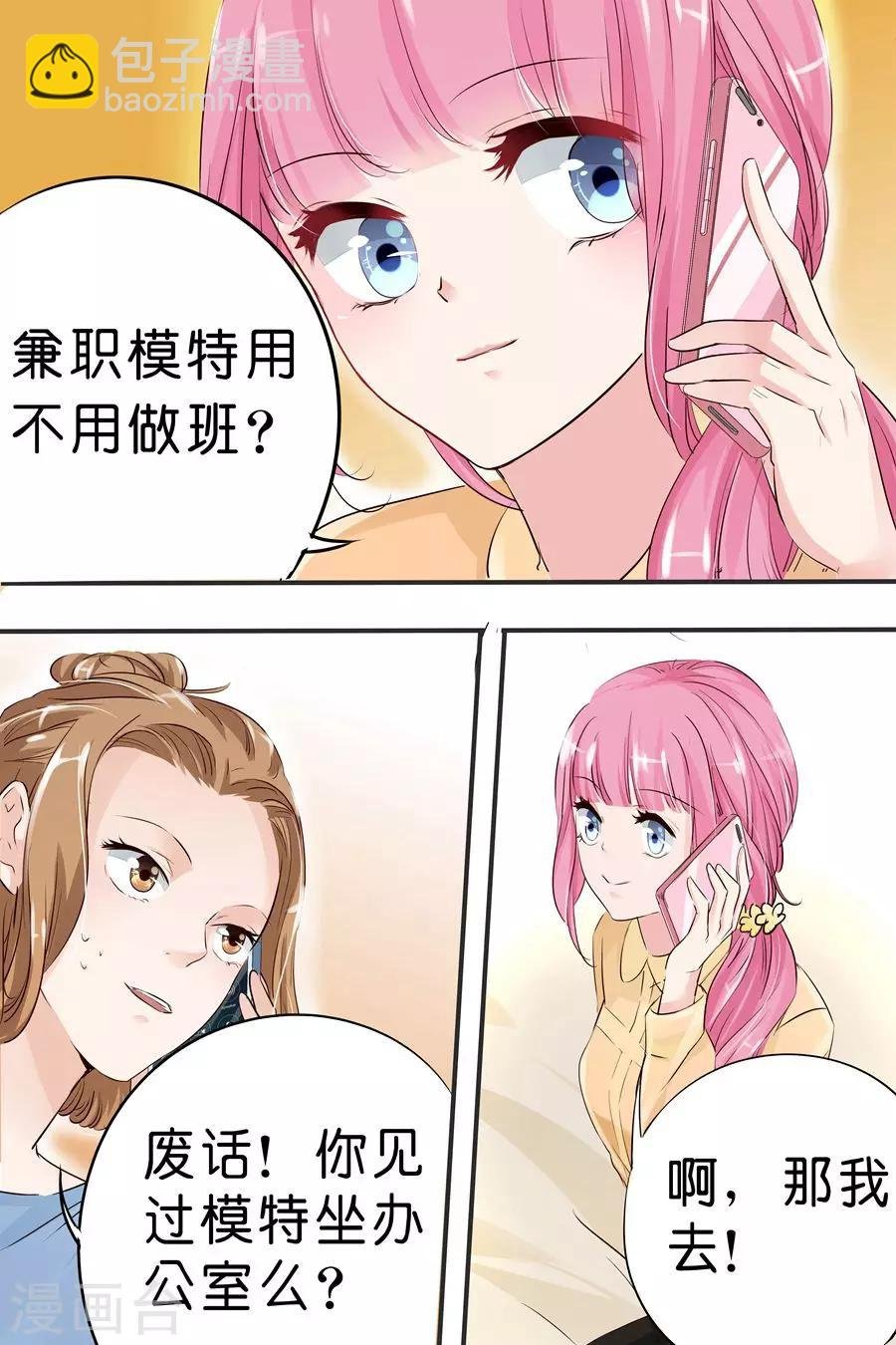 第22话 逃离魔爪