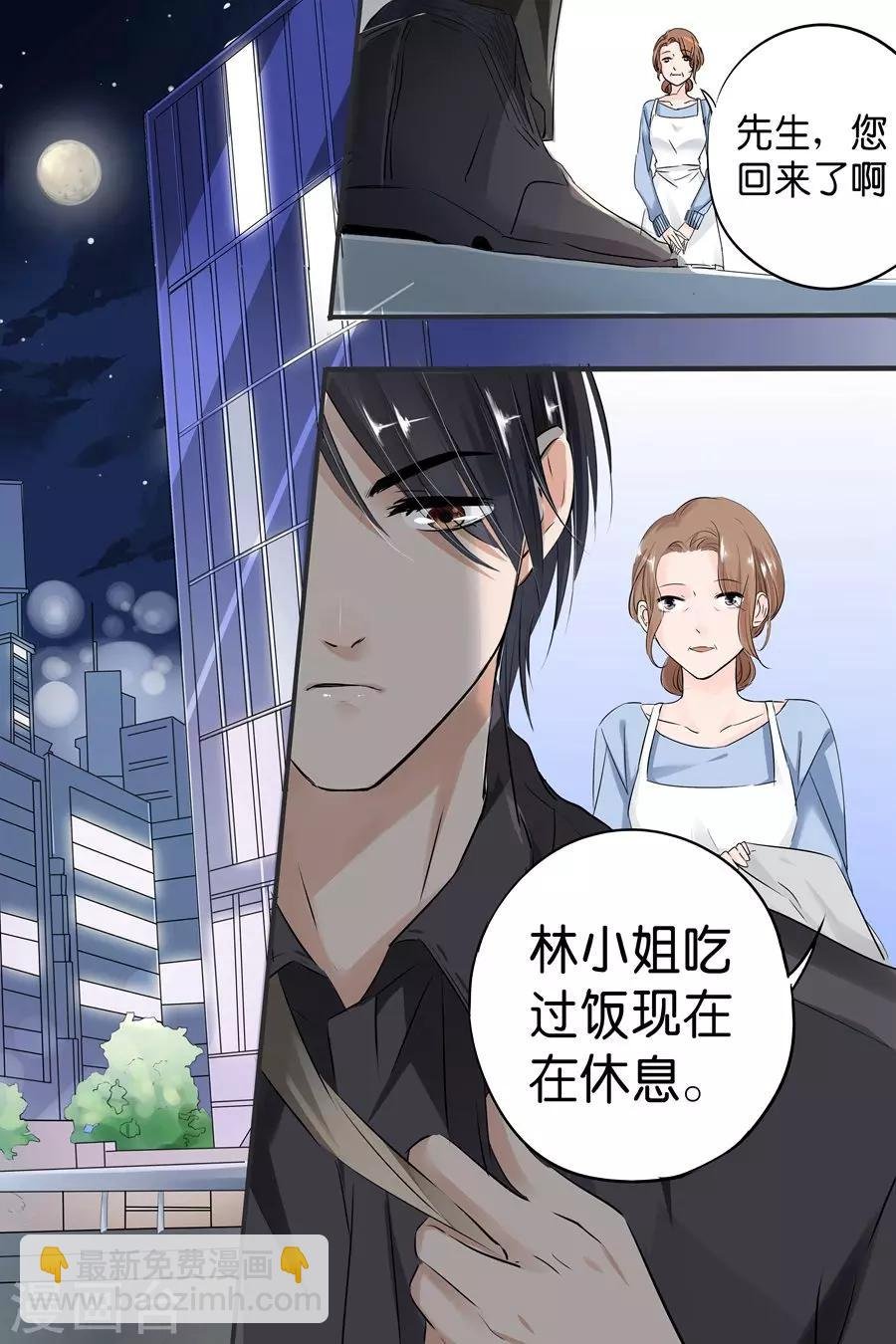 第22话 逃离魔爪