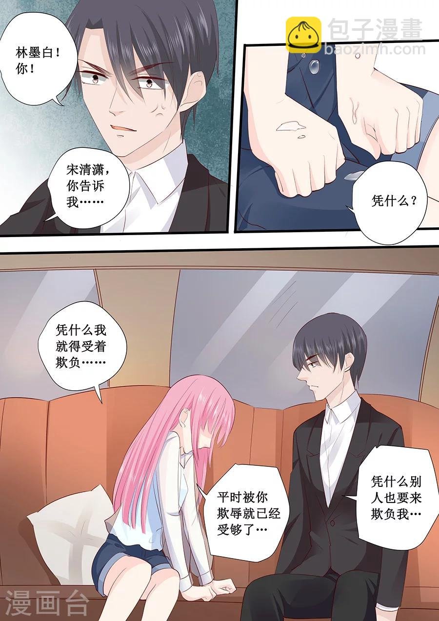 第220话 凭什么你们都欺负我