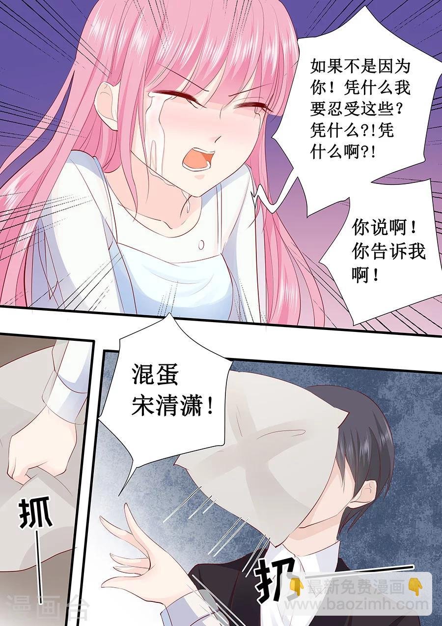 第221话 是谁欺负你了？