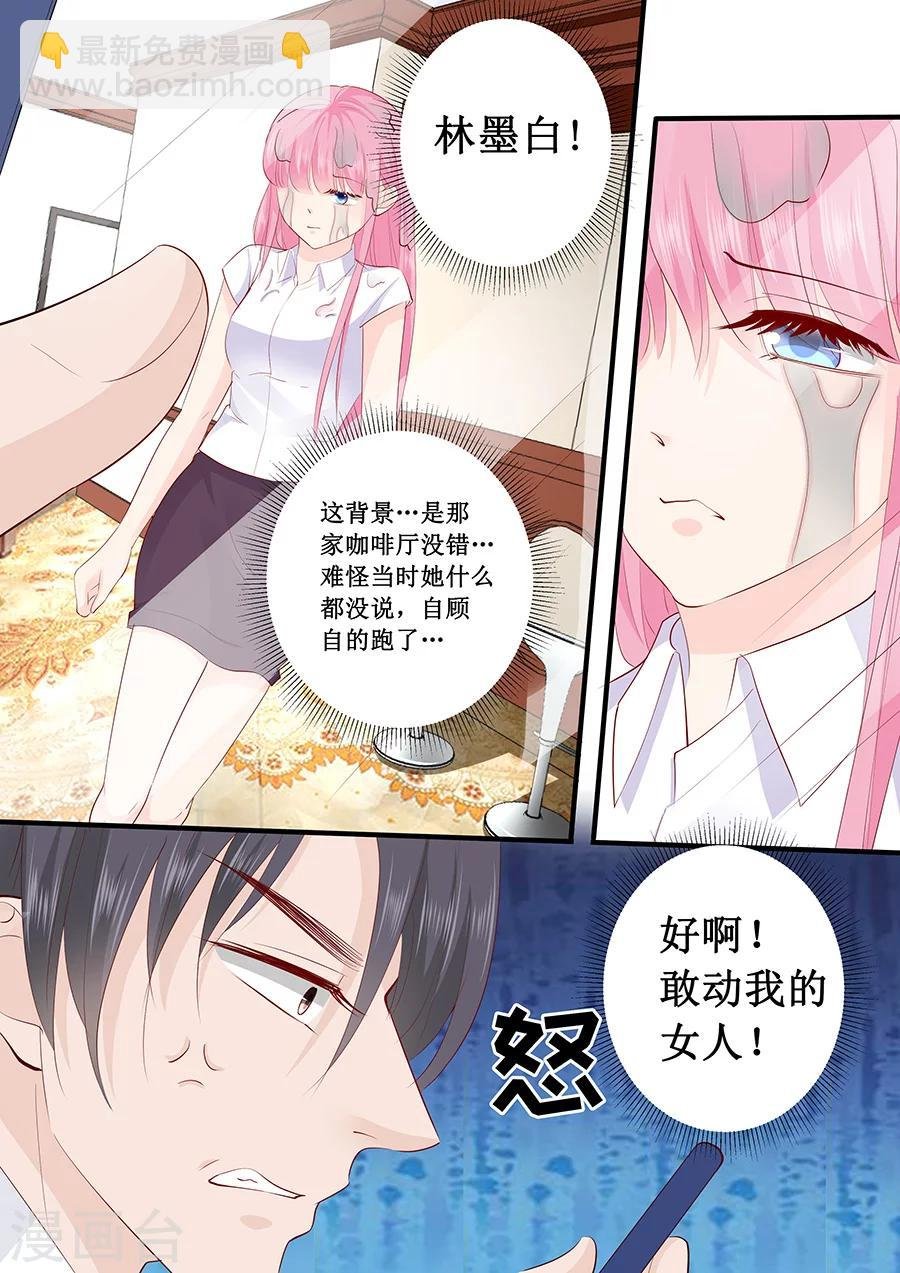 第221话 是谁欺负你了？