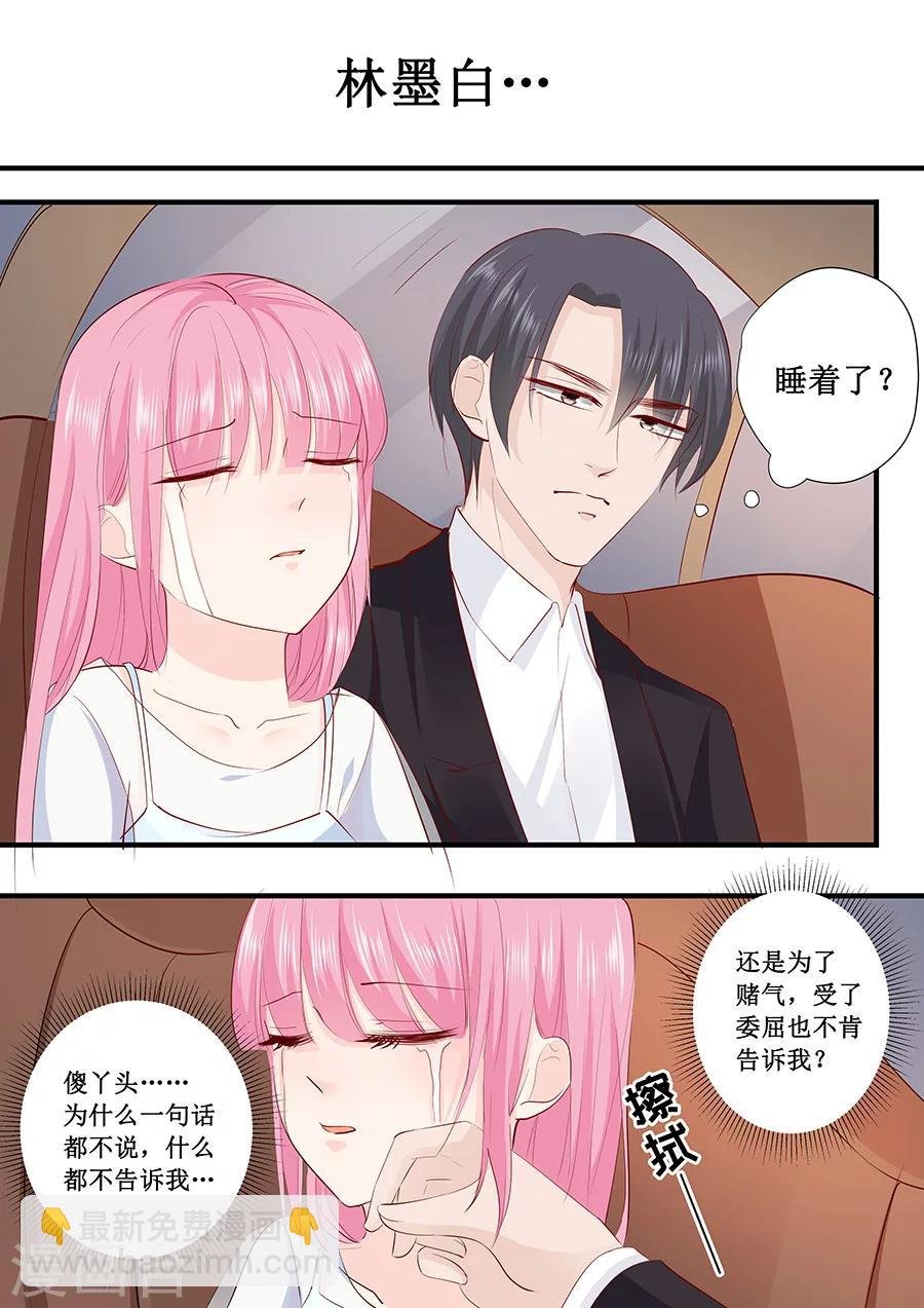 第221话 是谁欺负你了？