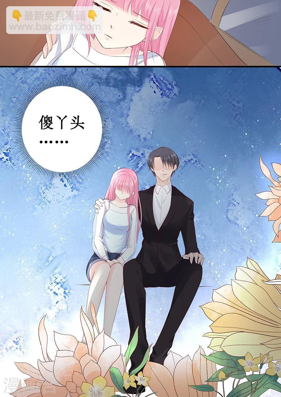 第221话 是谁欺负你了？