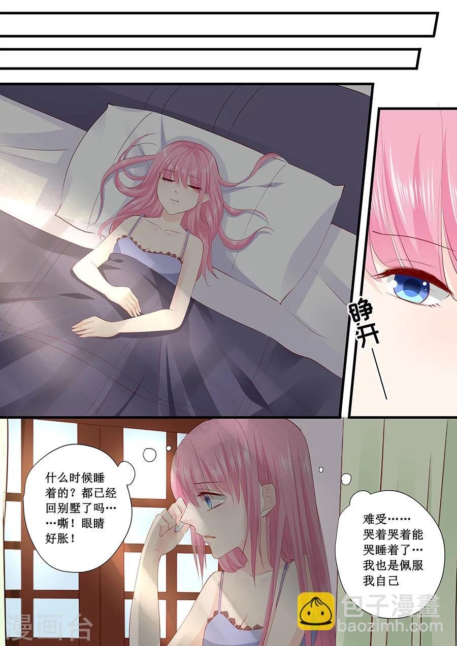 第221话 是谁欺负你了？