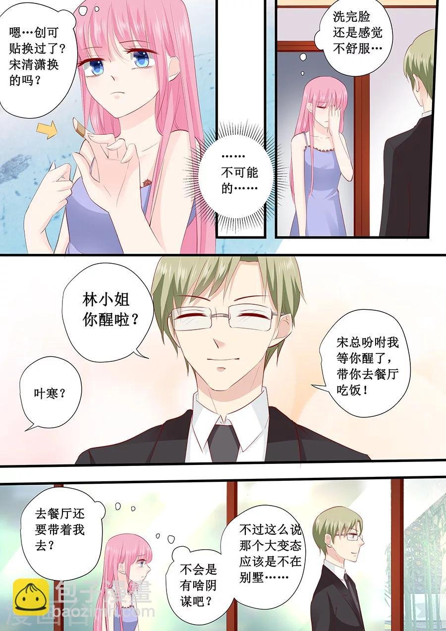 第221话 是谁欺负你了？