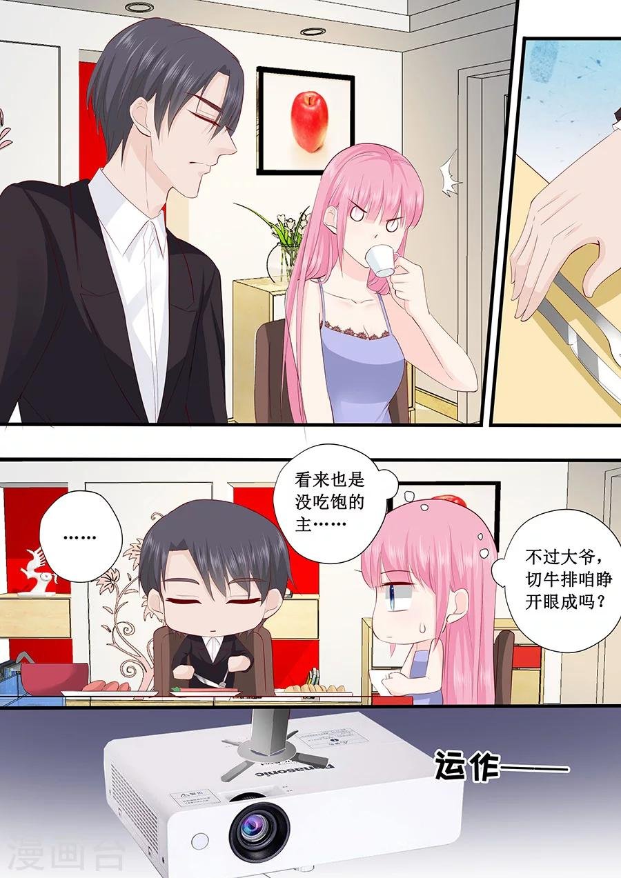 第222话 整蛊节目