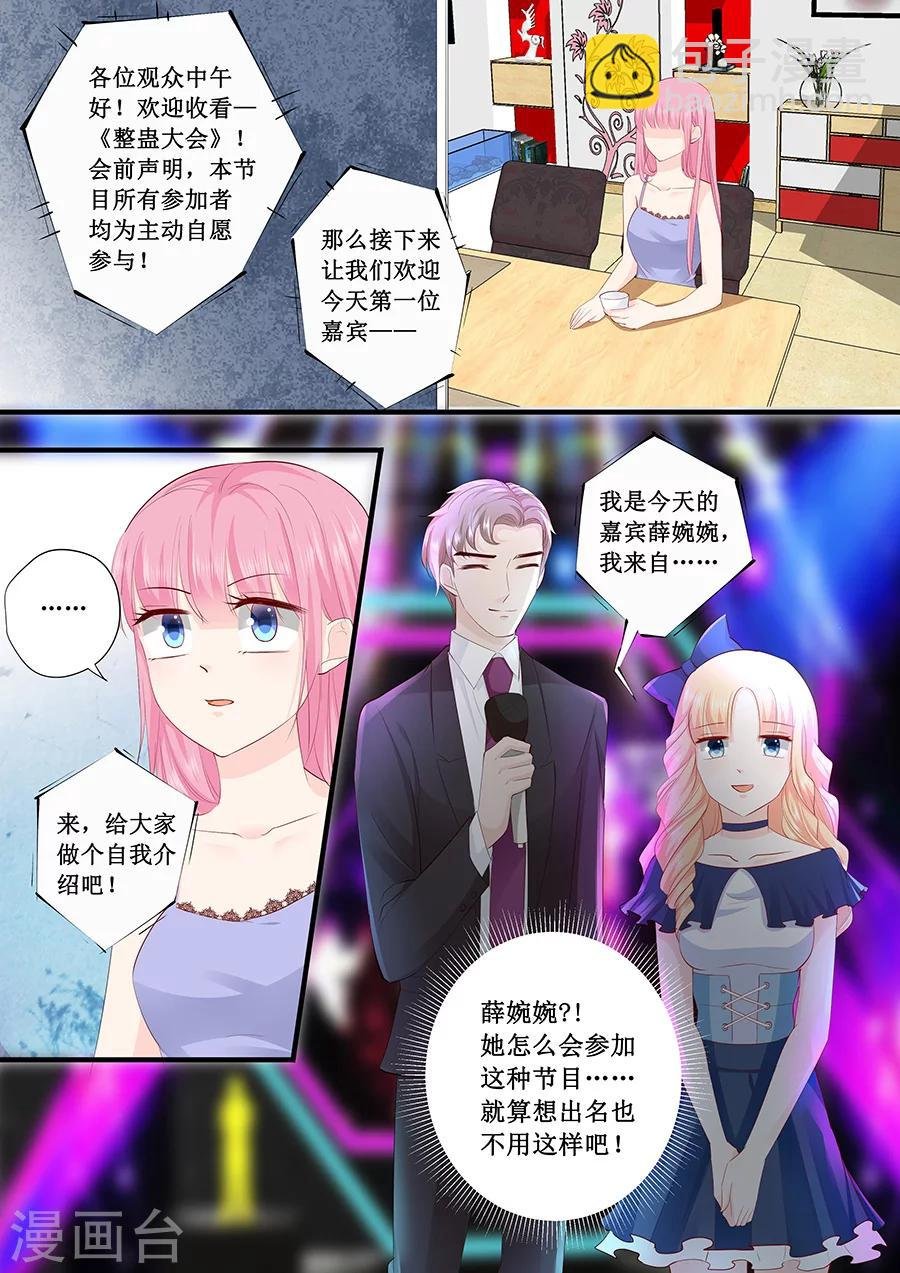 第222话 整蛊节目
