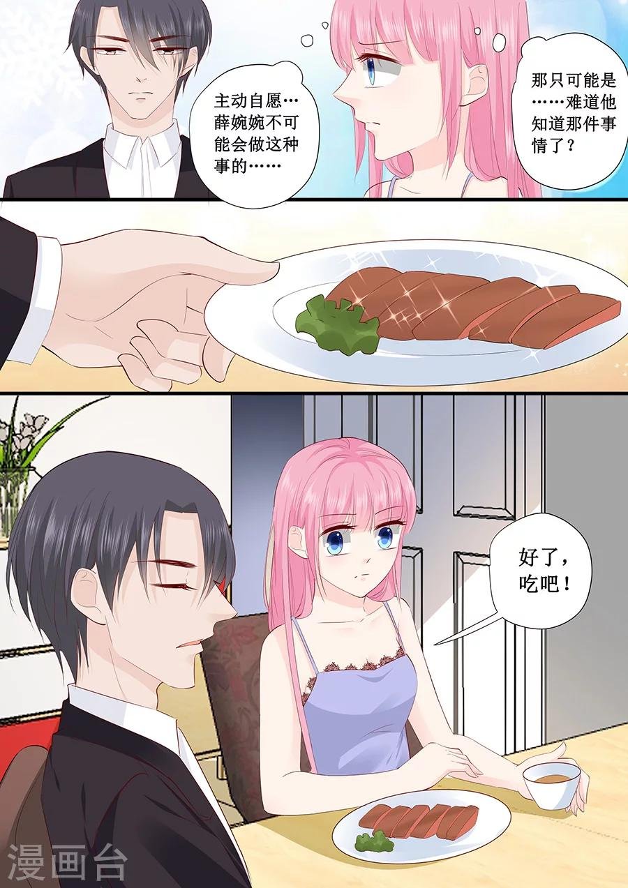 第222话 整蛊节目