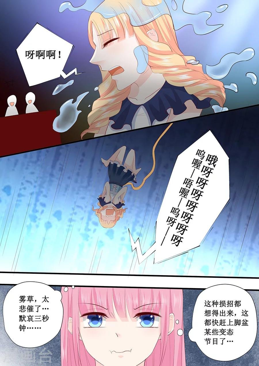 第222话 整蛊节目