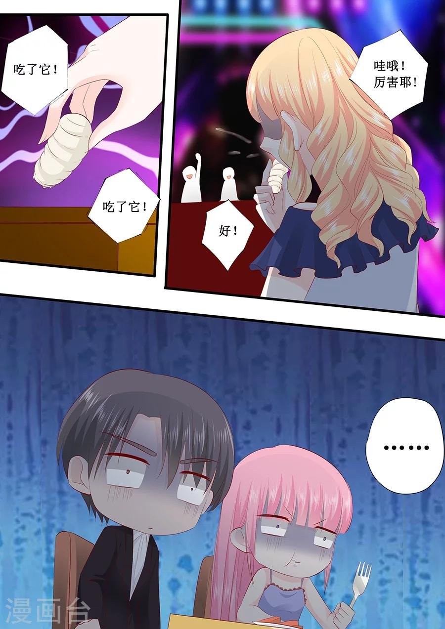 第222话 整蛊节目