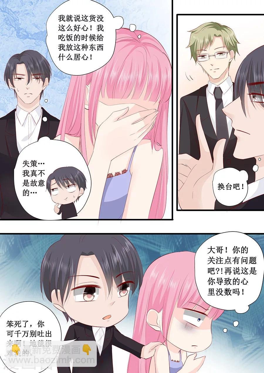 第222话 整蛊节目