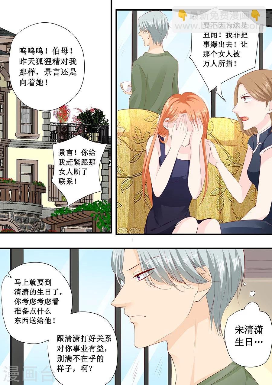 第223话 啥？宋清潇的生日？
