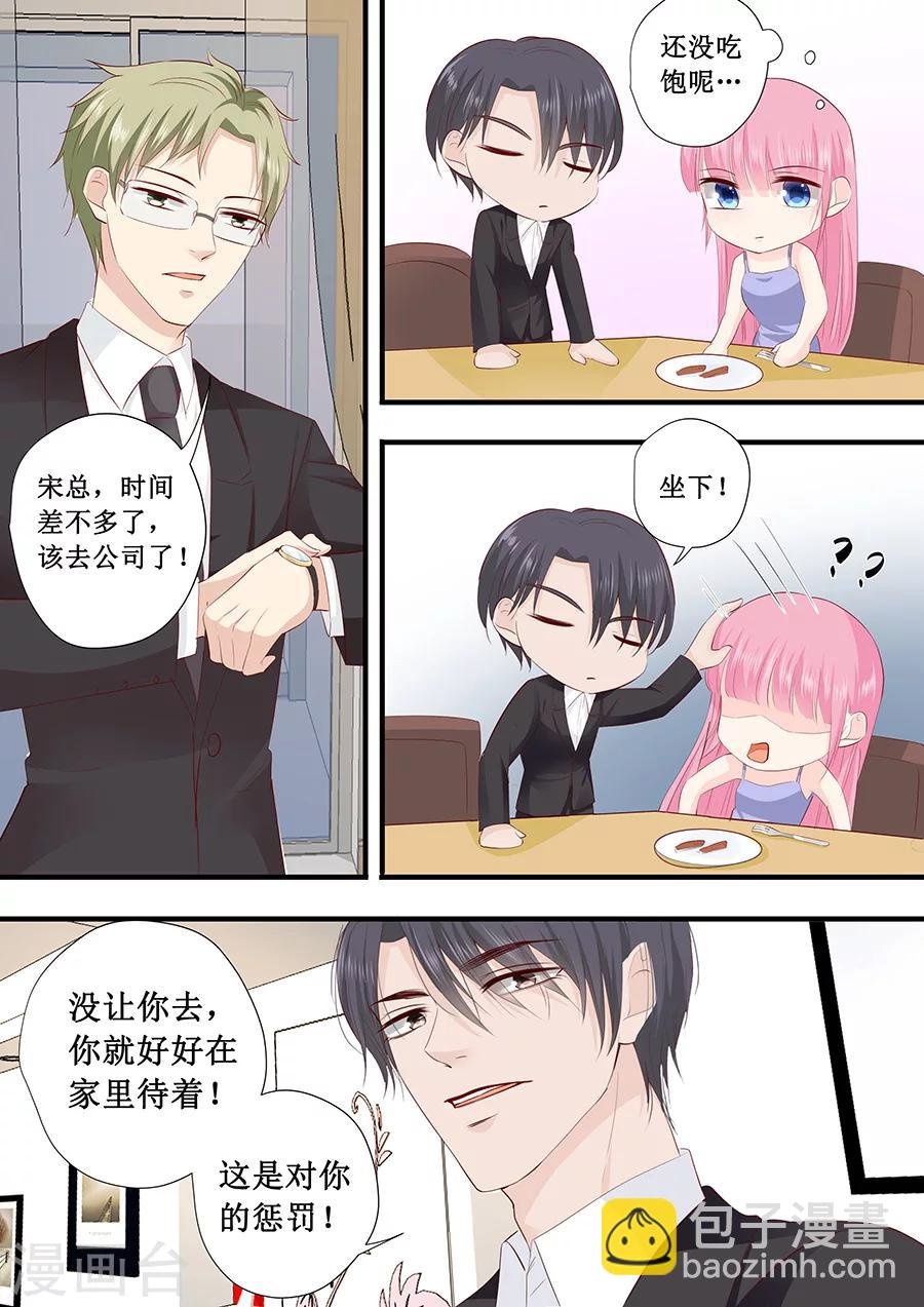第223话 啥？宋清潇的生日？