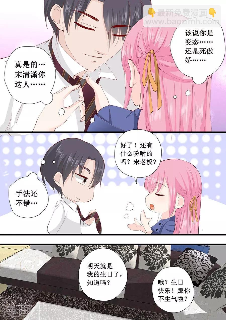 第225话 生日晚宴