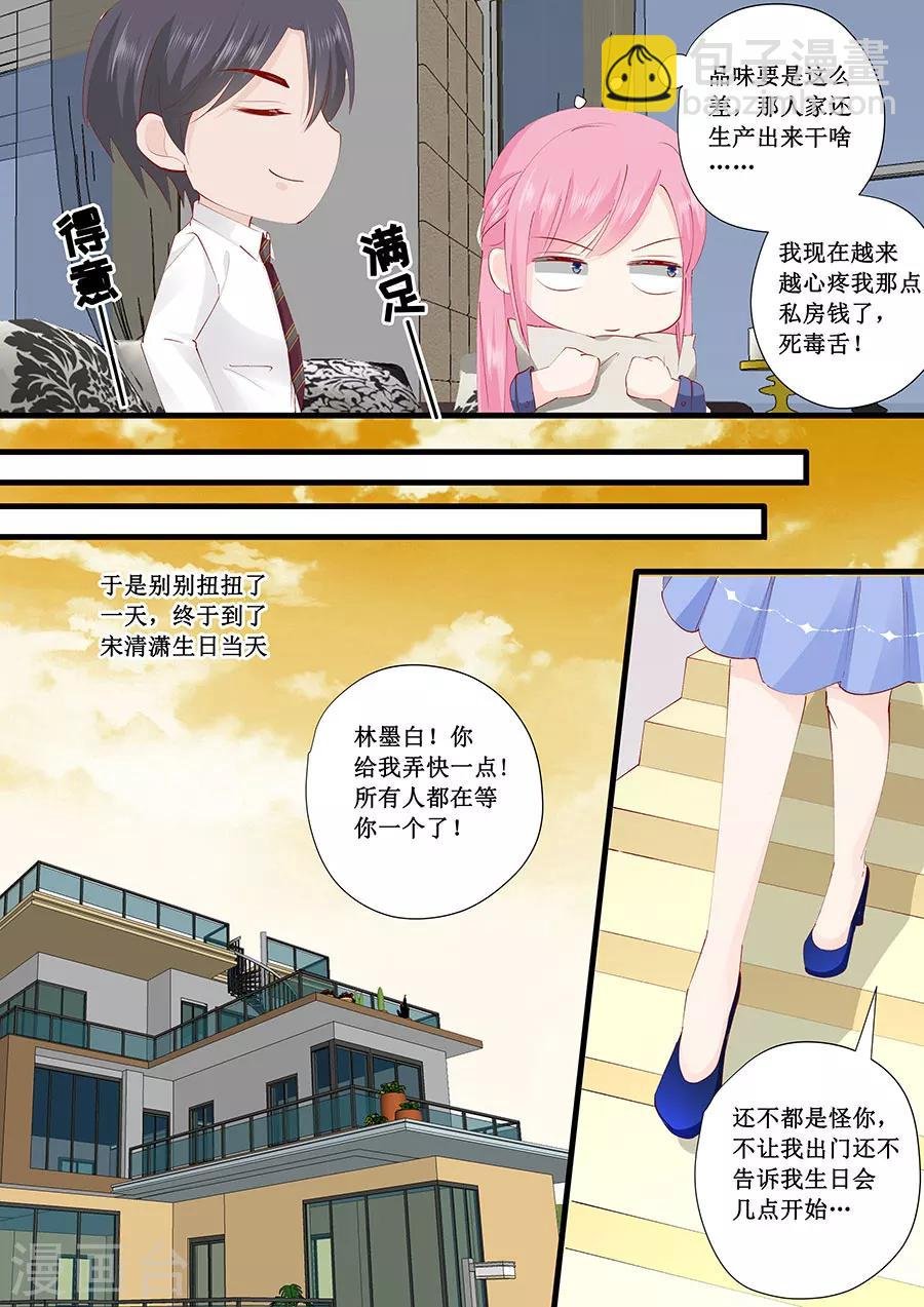第225话 生日晚宴