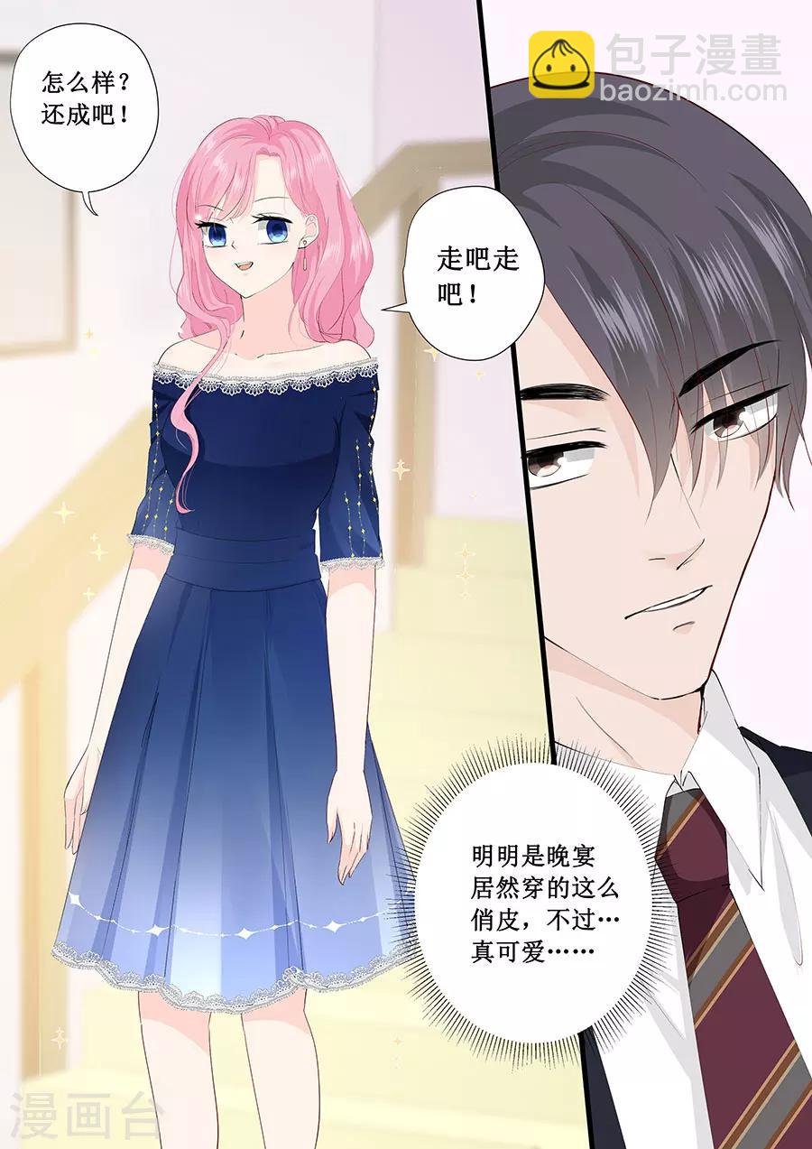 第225话 生日晚宴