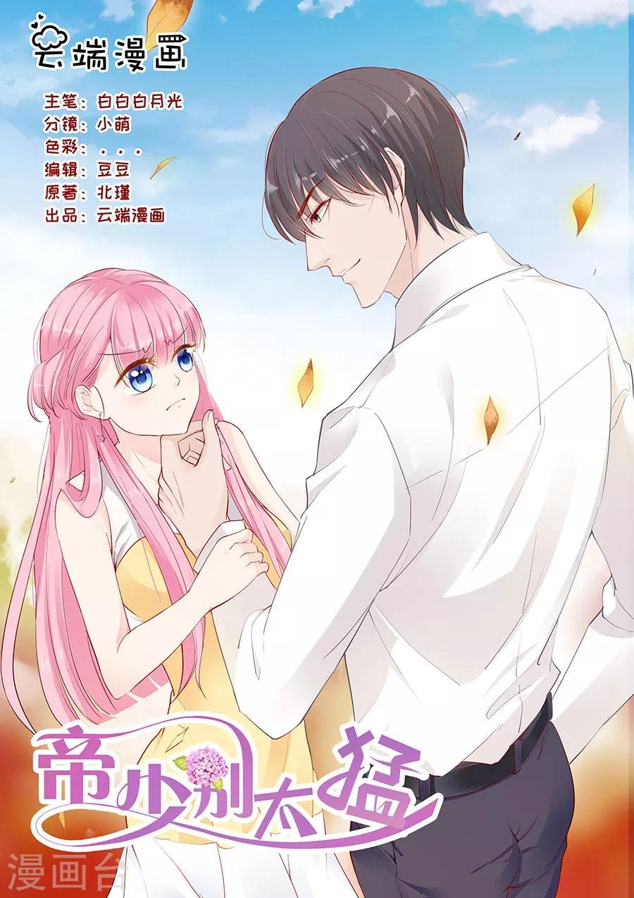 第226话 同款领带