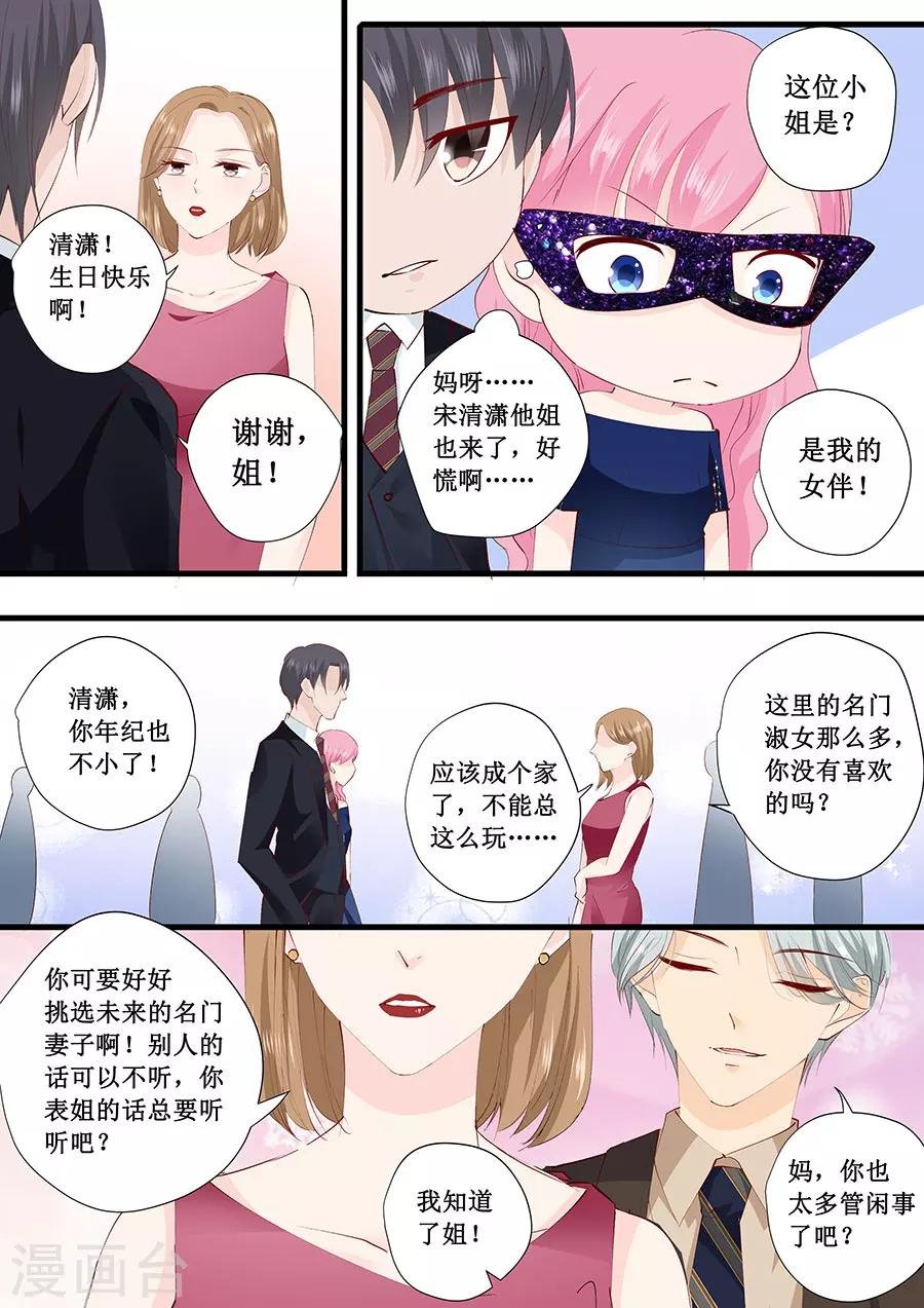 第226话 同款领带