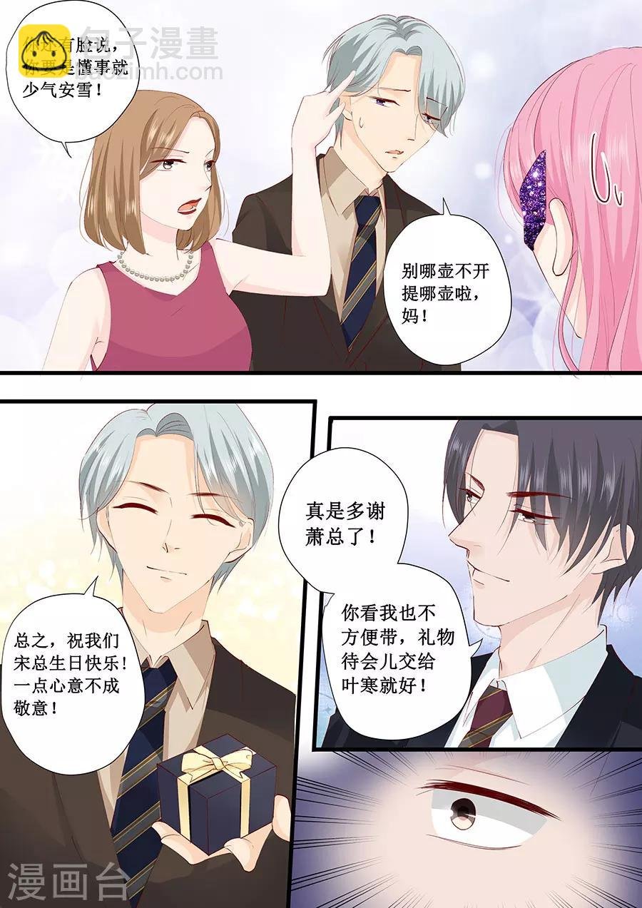 第226话 同款领带