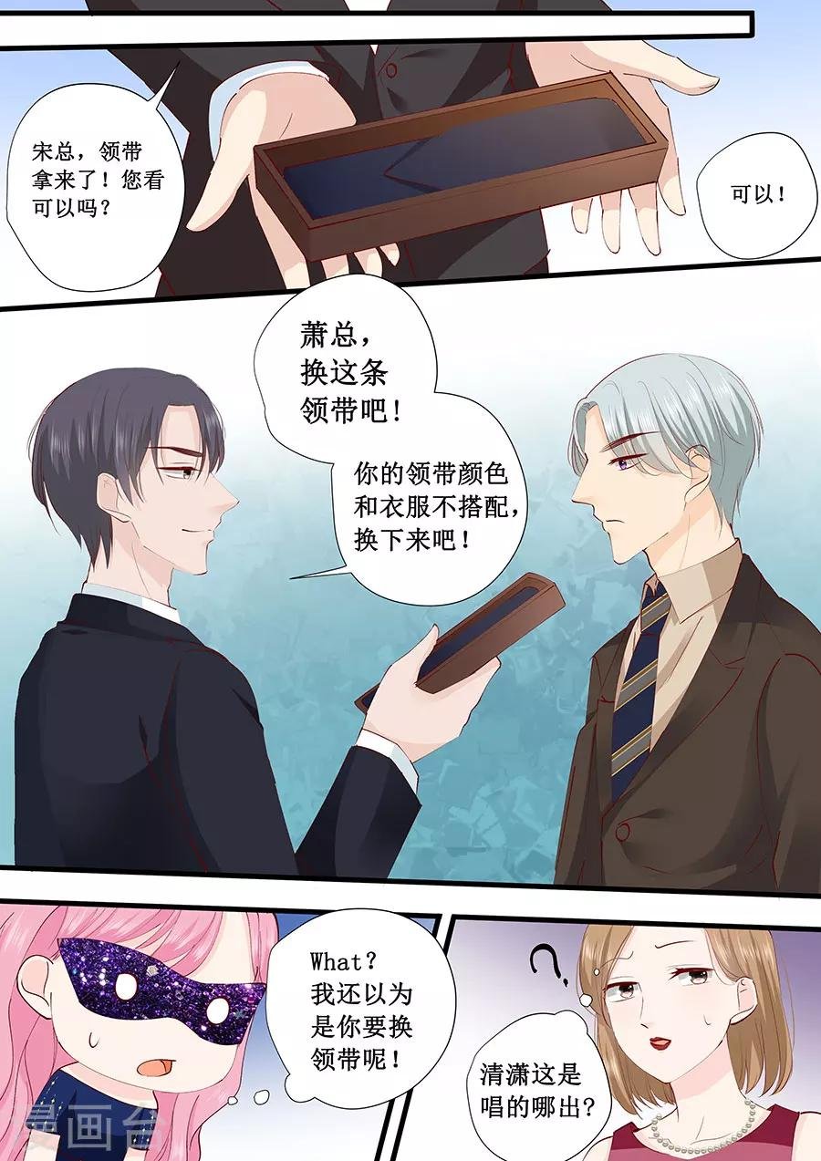 第226话 同款领带