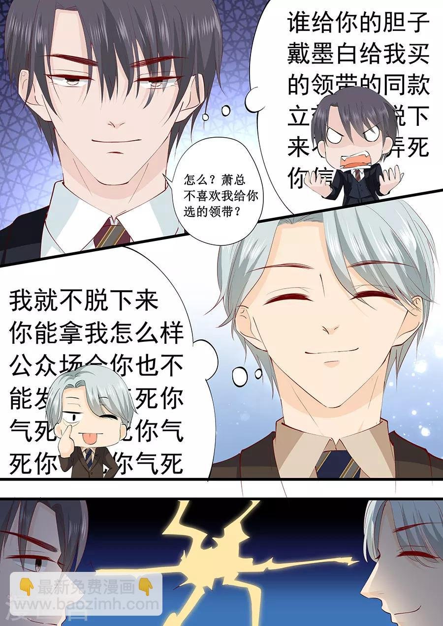 第226话 同款领带