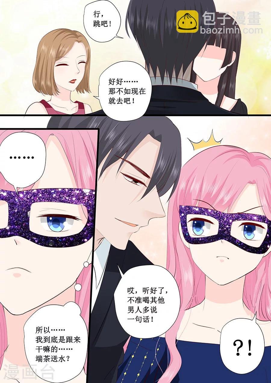 第227话 跳舞