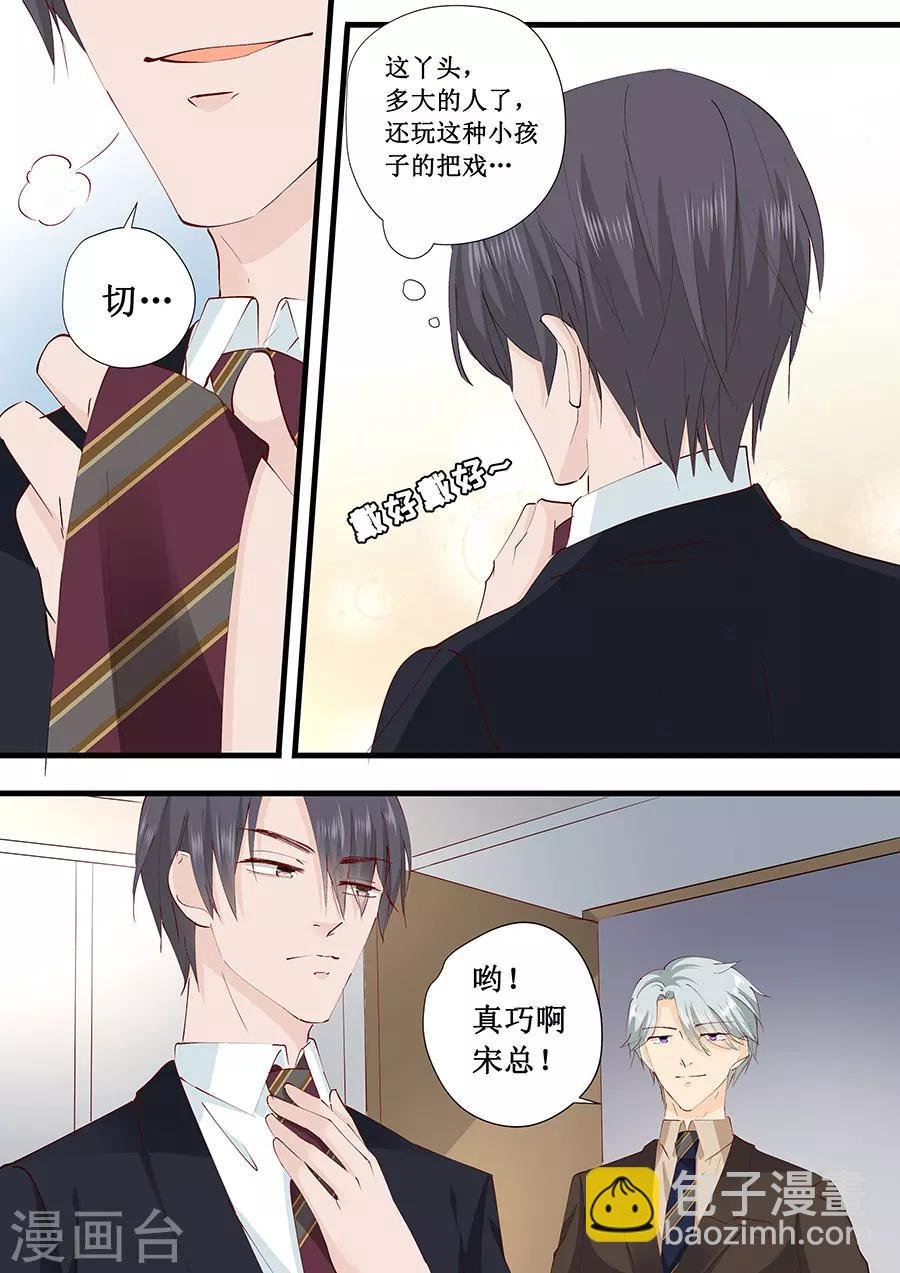 第229话 唯一的礼物