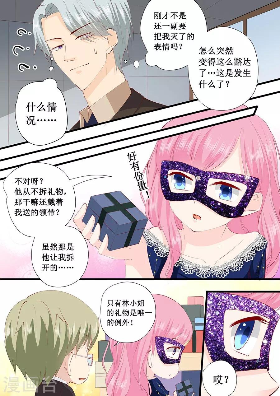 第229话 唯一的礼物