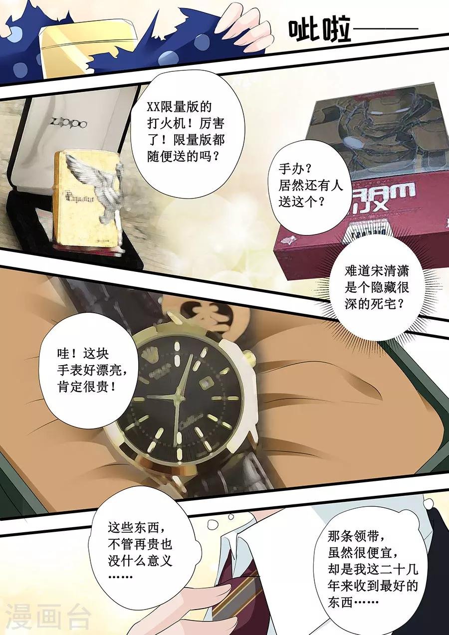 第229话 唯一的礼物