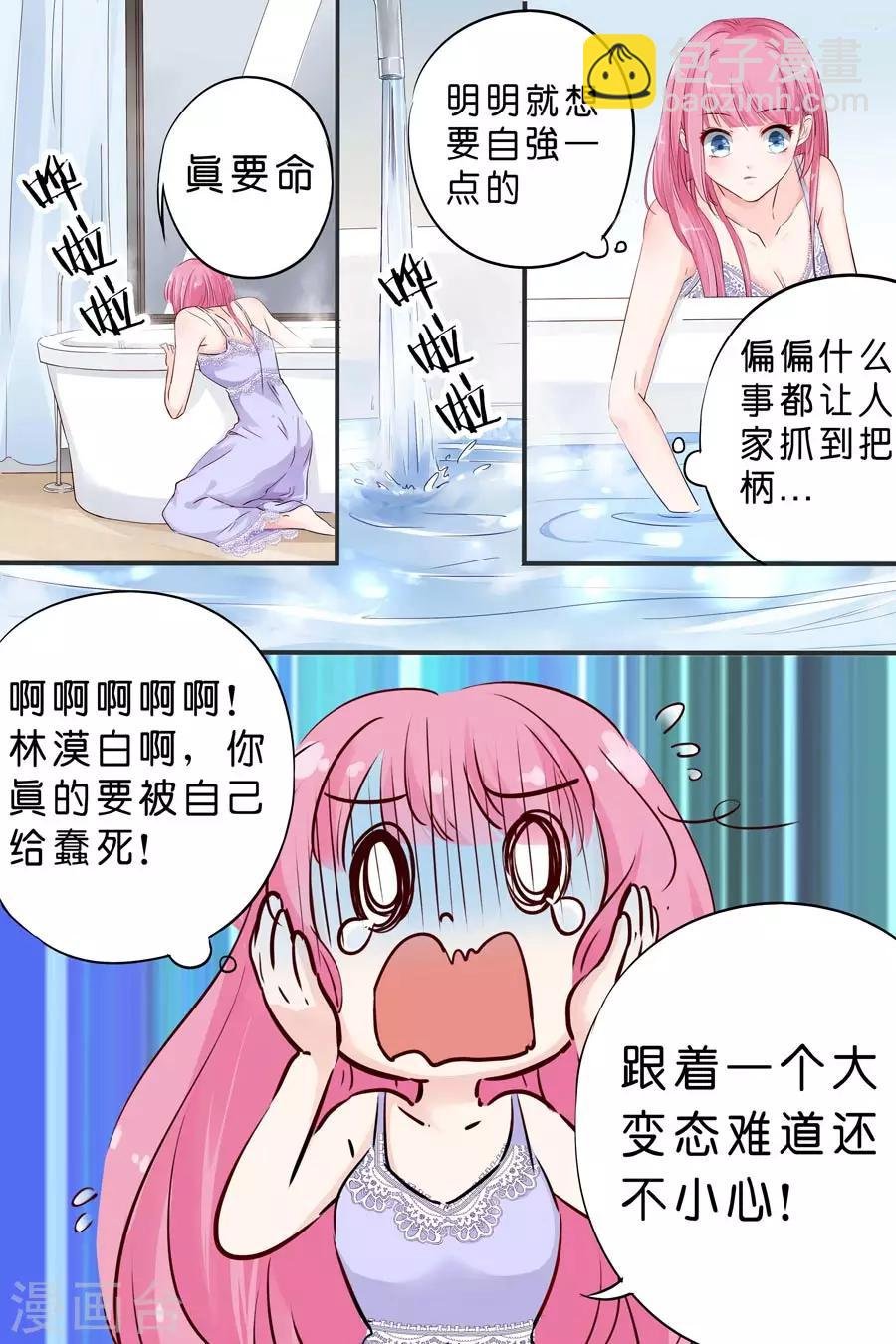 第23话 不许出去
