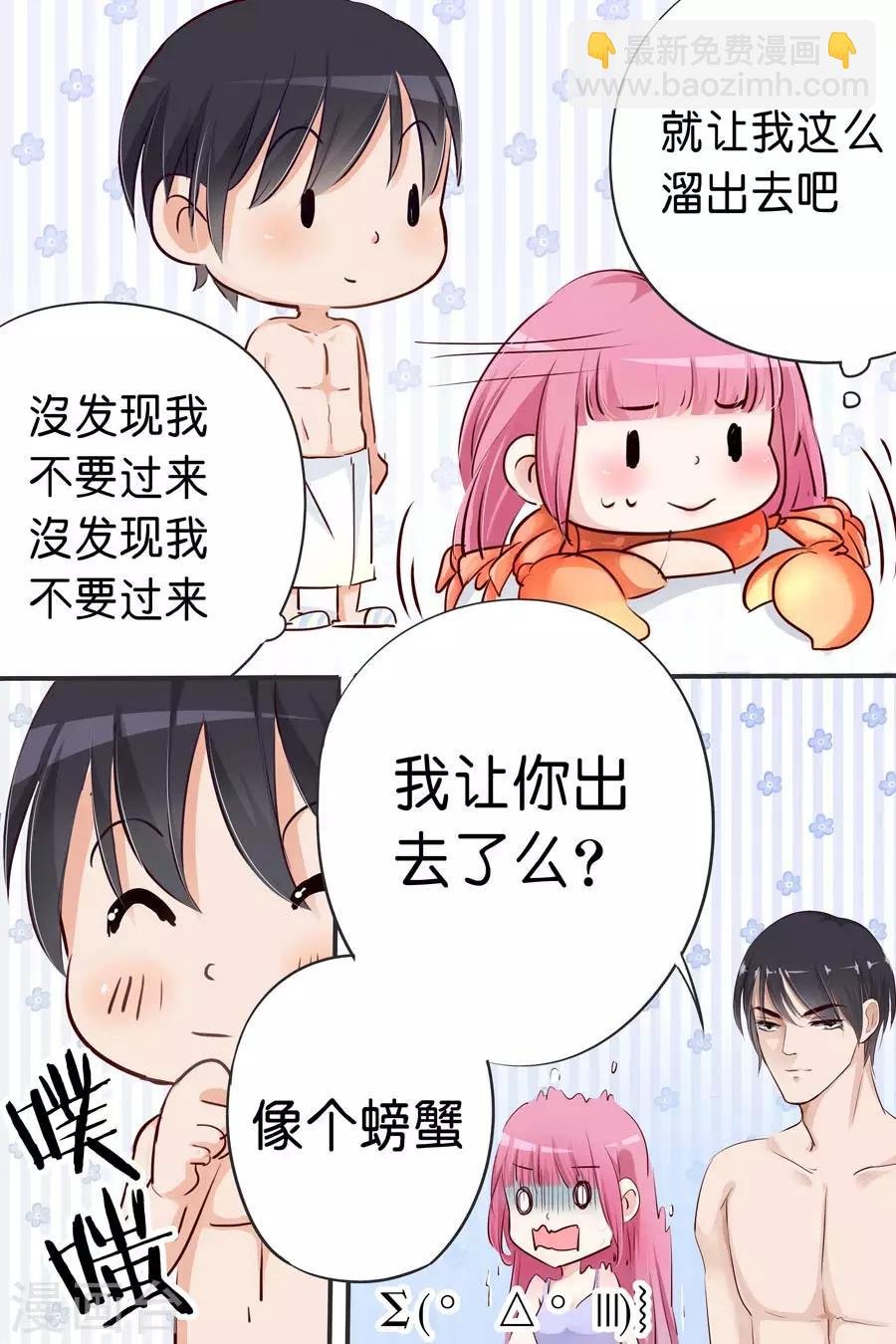 第23话 不许出去