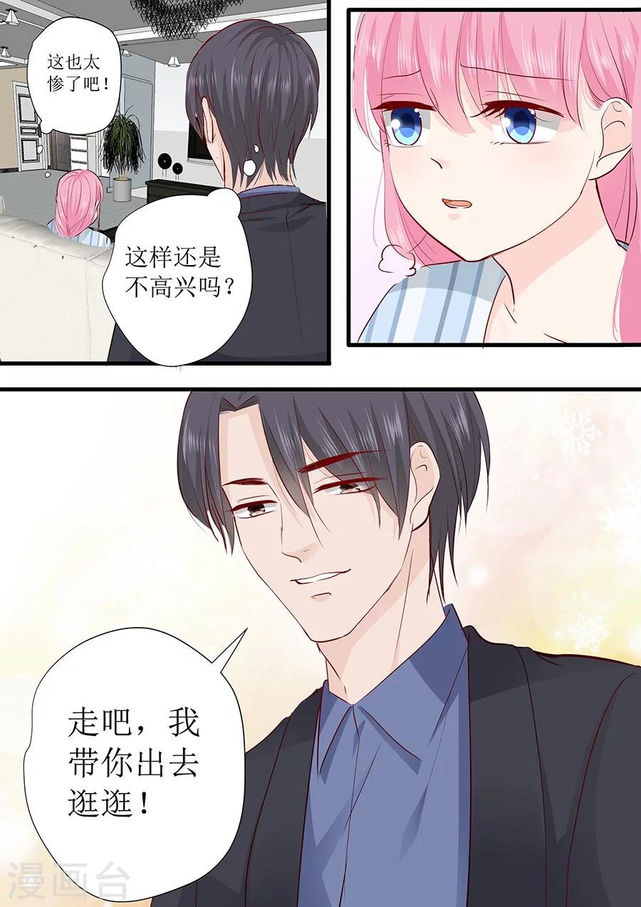 第230话 出去逛逛？