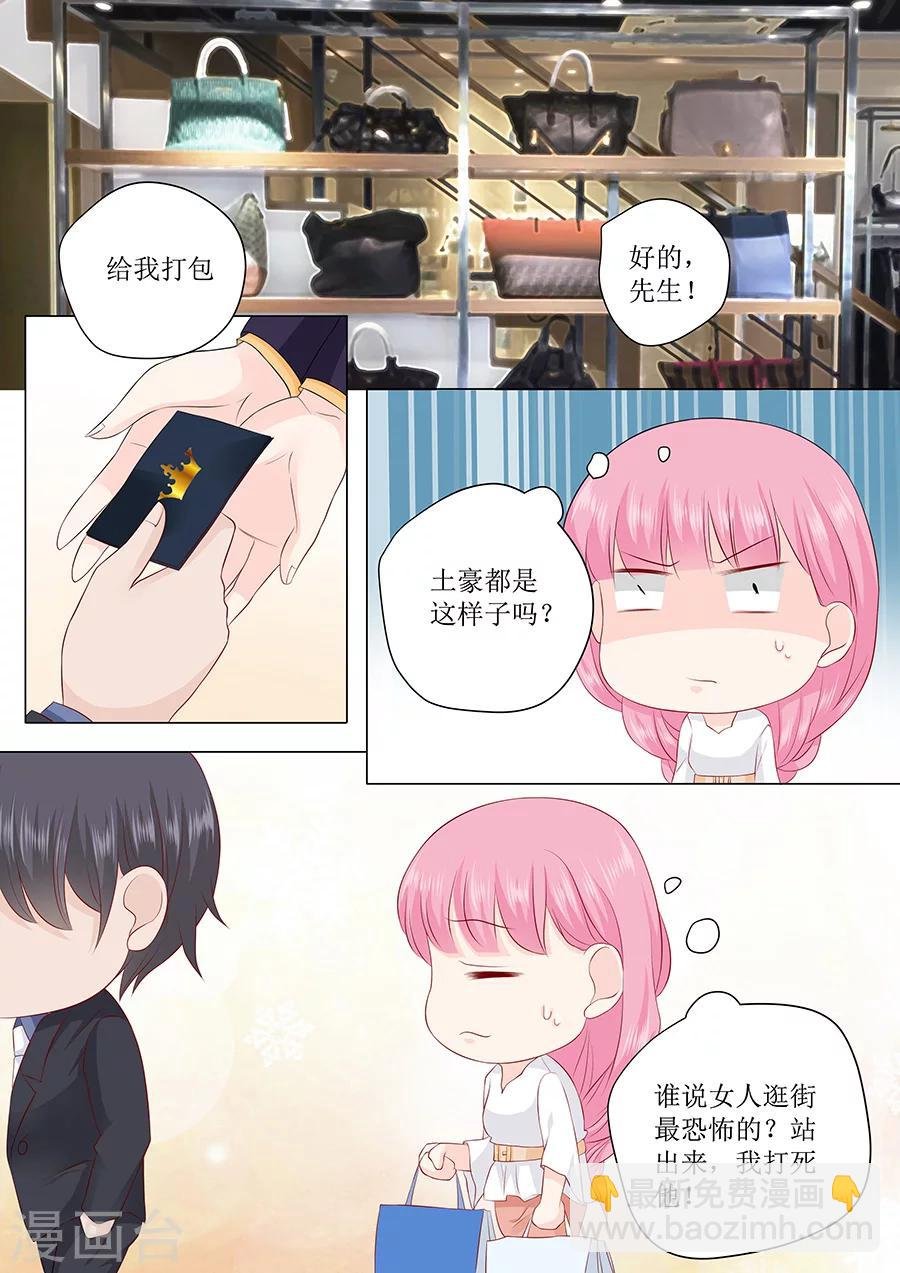 第231话 不该自作多情