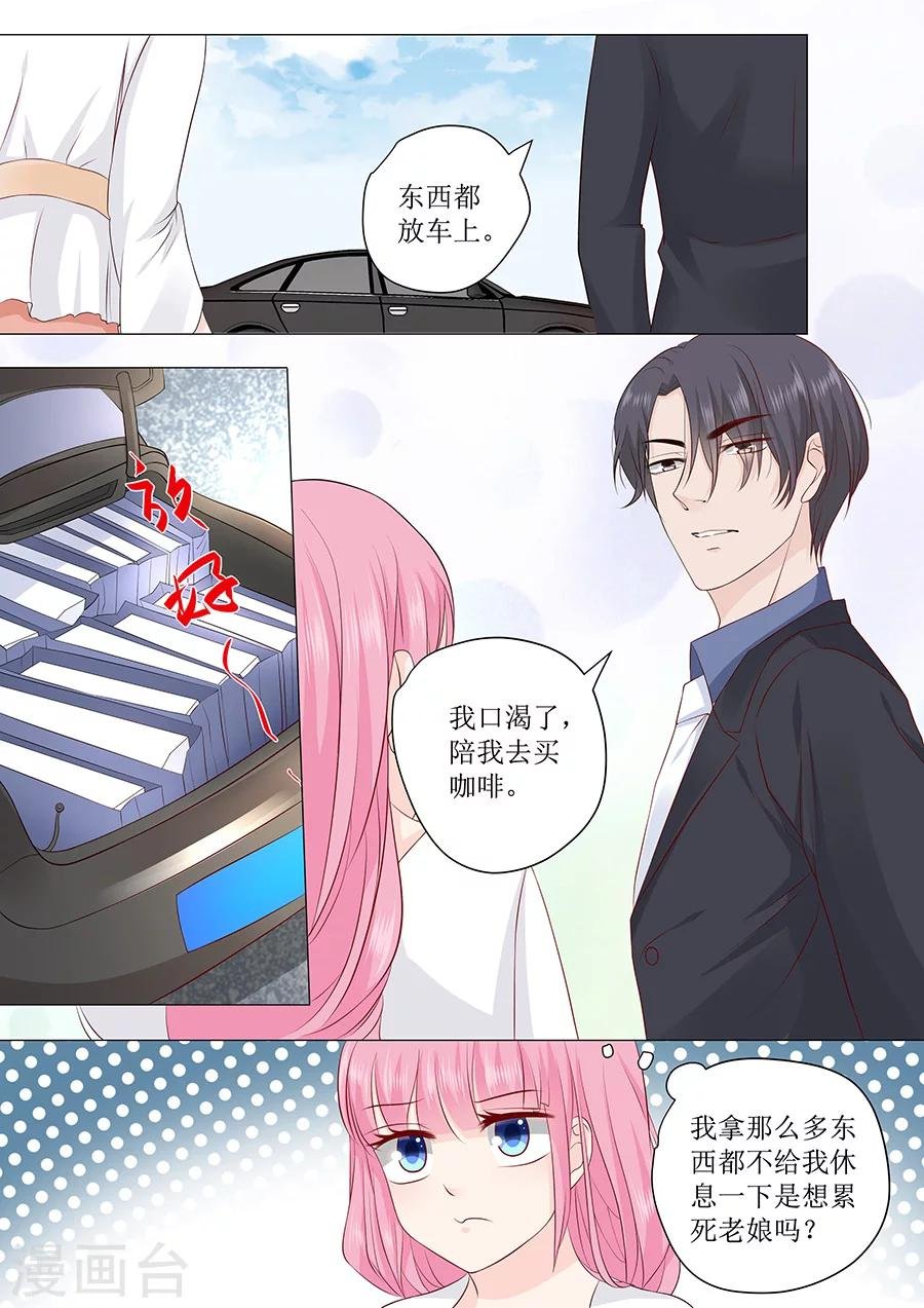 第231话 不该自作多情