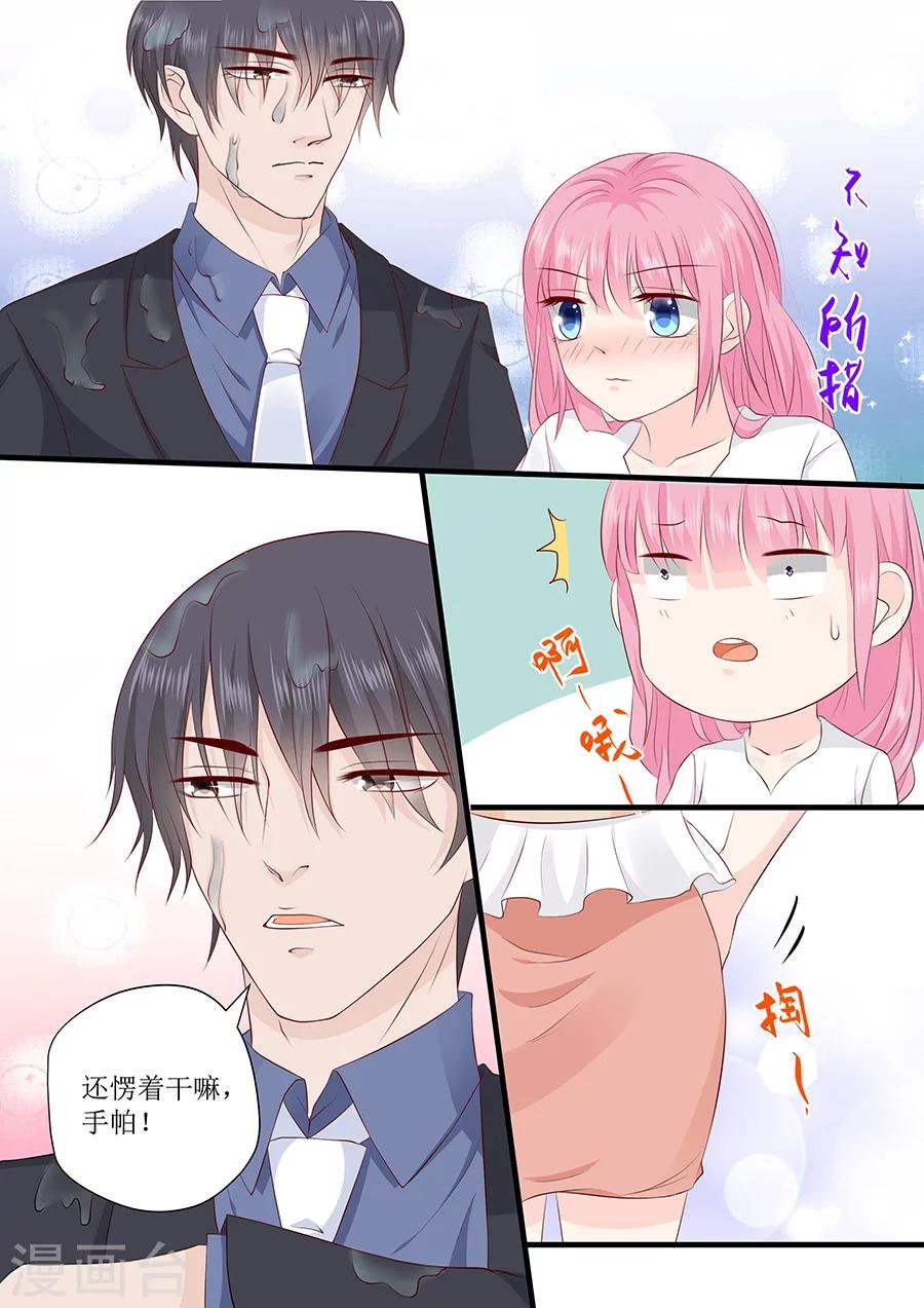 第232话 薛婉婉的哀求