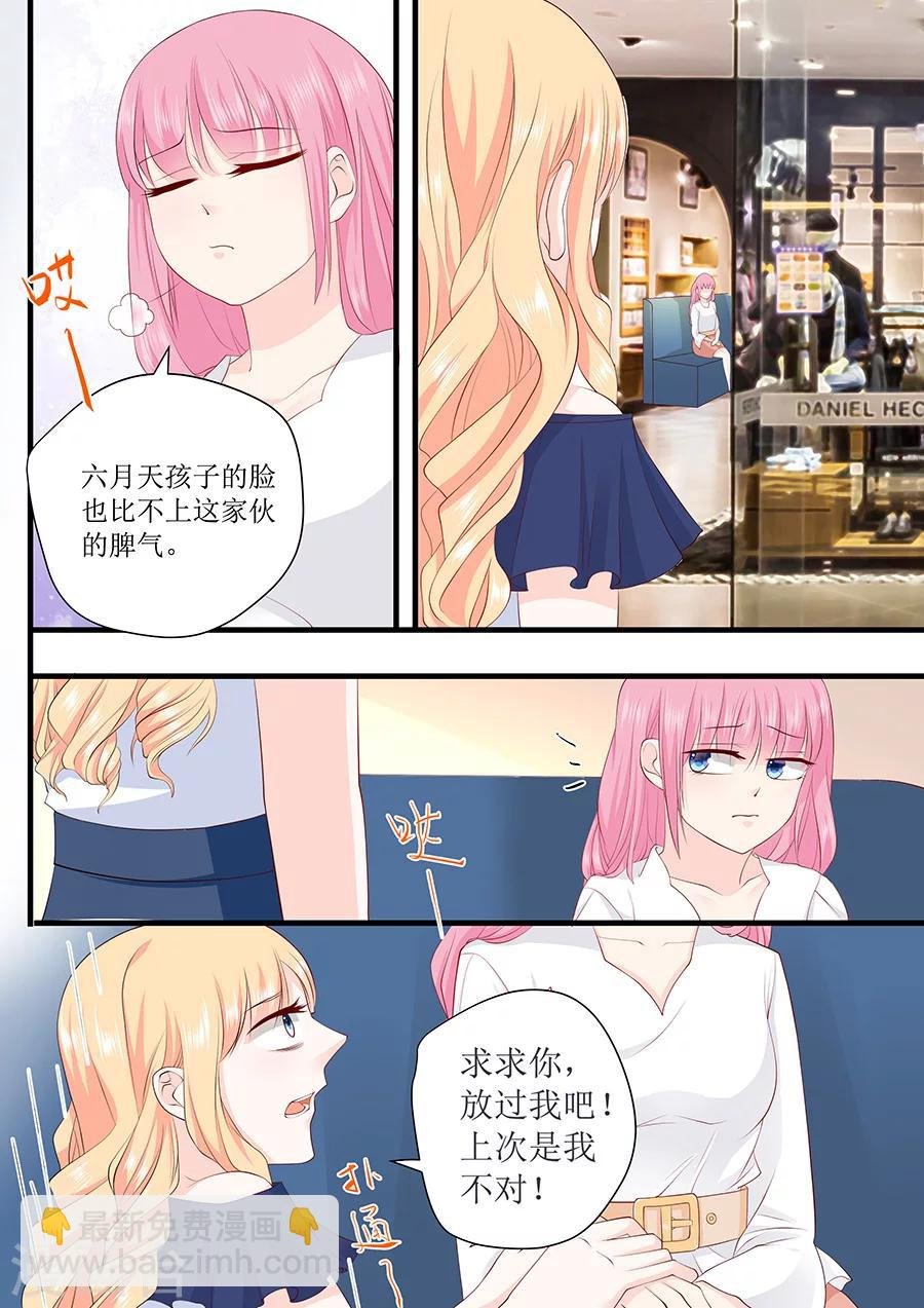 第232话 薛婉婉的哀求