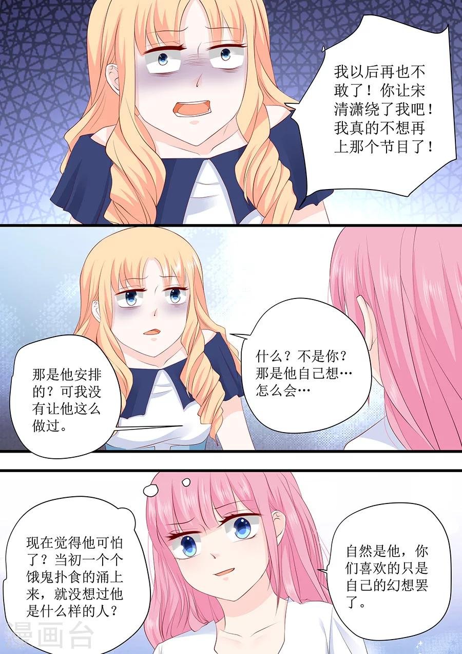 第232话 薛婉婉的哀求