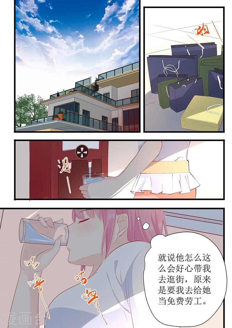 第232话 薛婉婉的哀求
