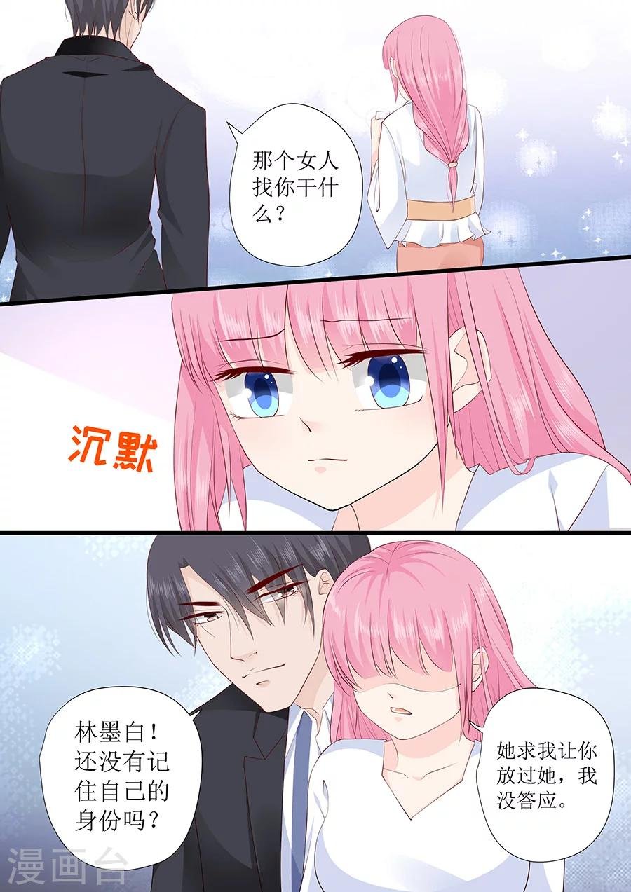 第233话 宋氏家族的婚姻