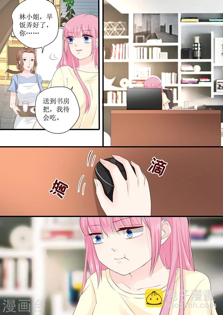 第233话 宋氏家族的婚姻