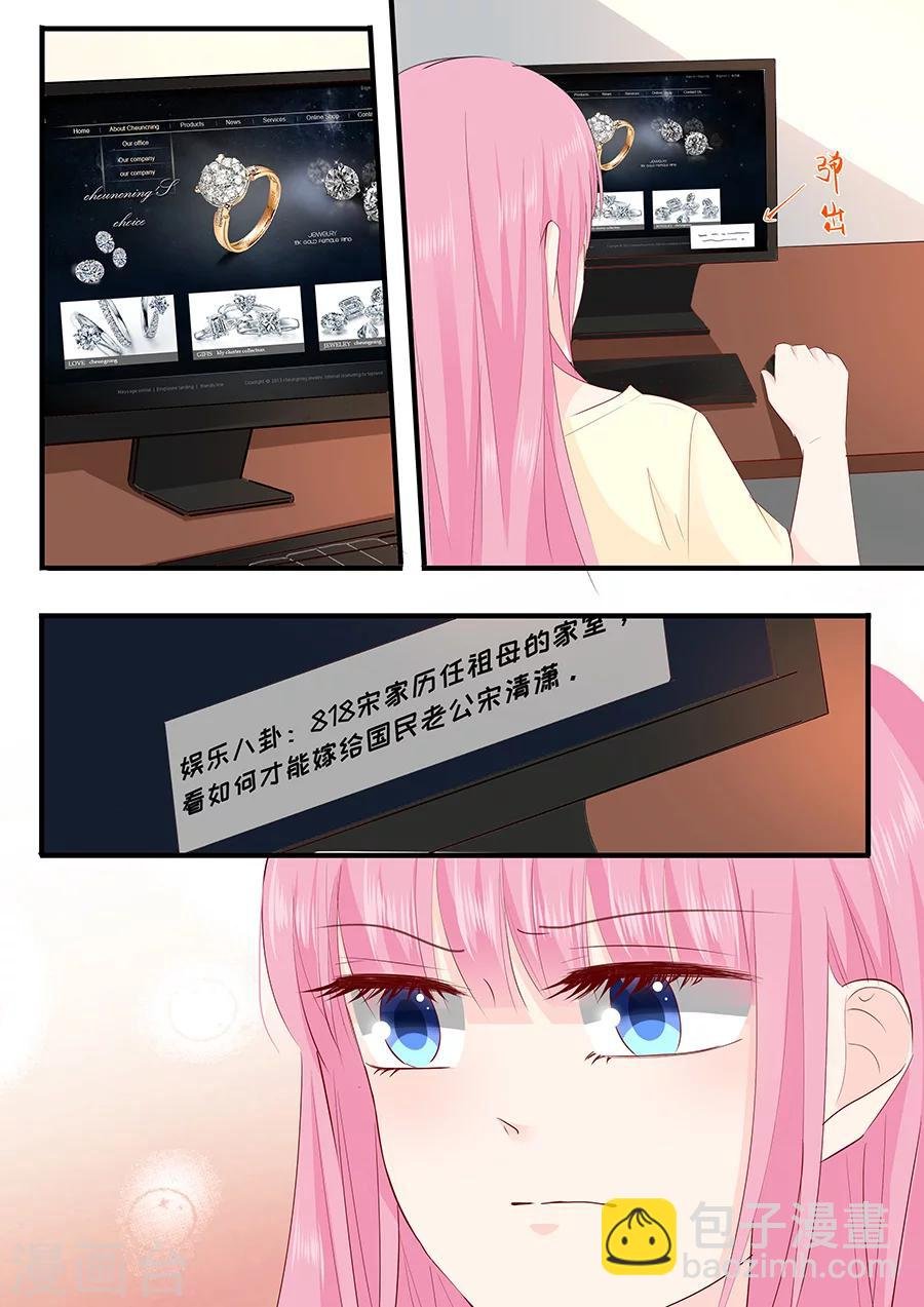 第233话 宋氏家族的婚姻
