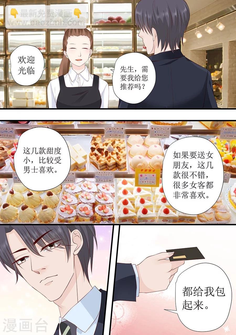 第233话 宋氏家族的婚姻