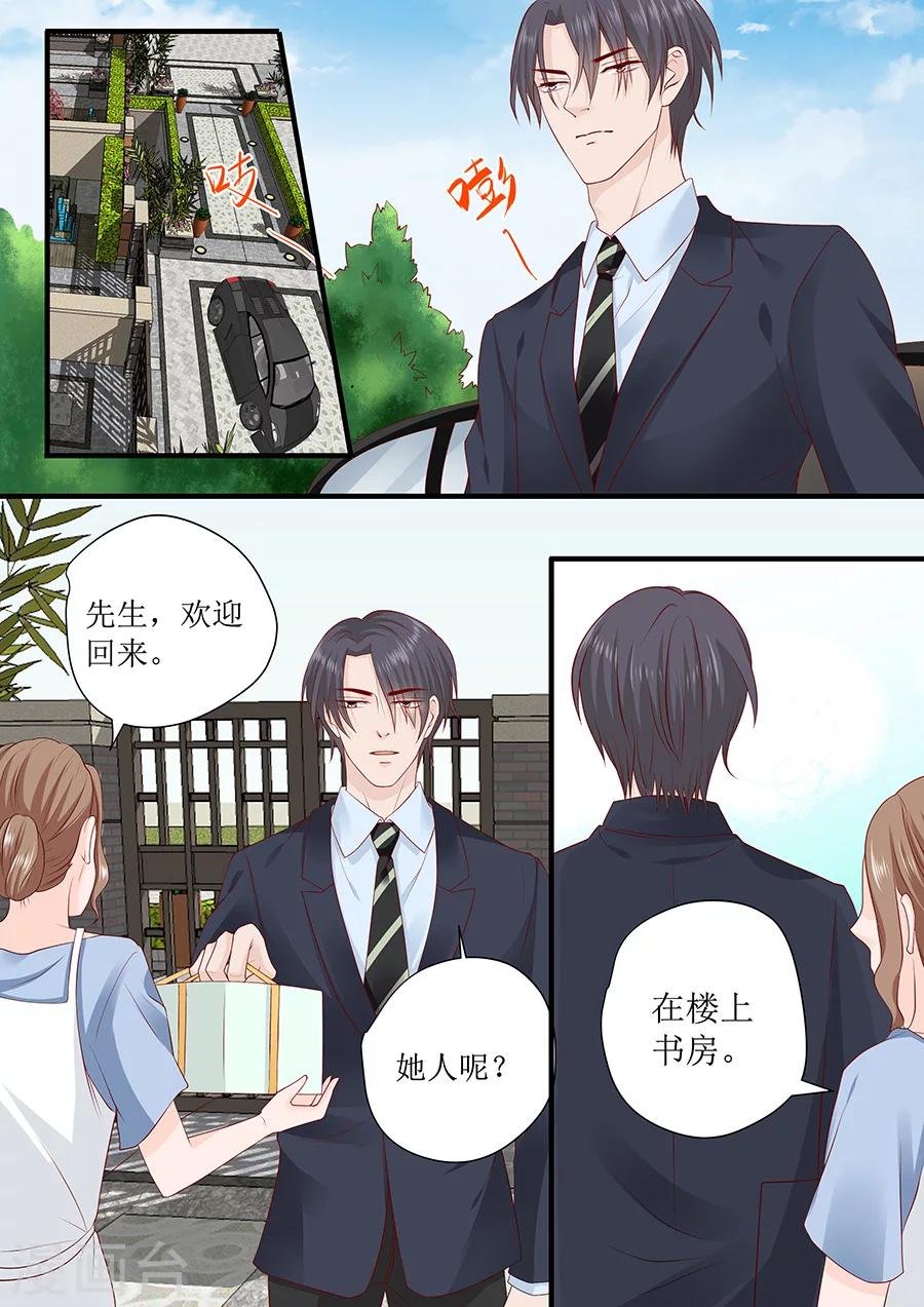 第234话 误解