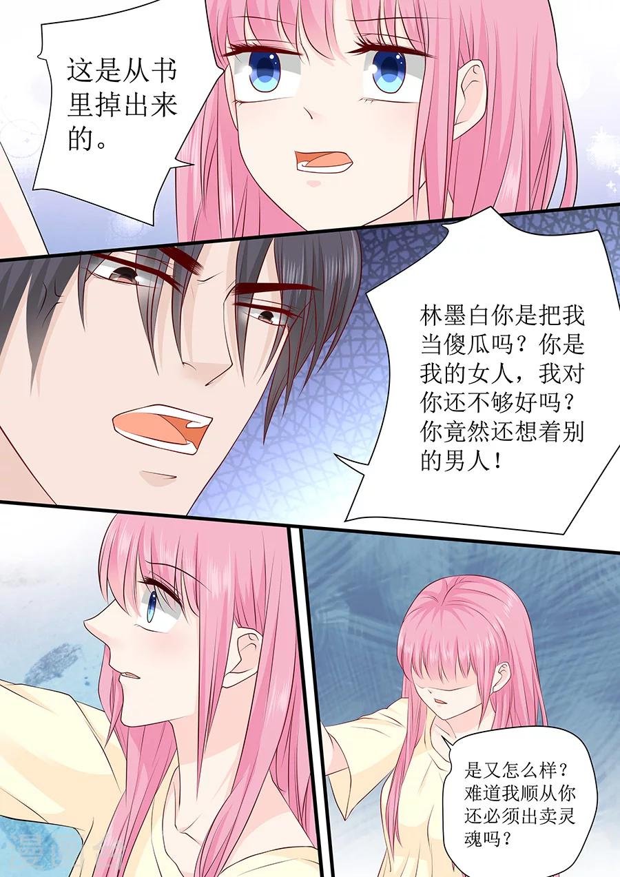 第234话 误解