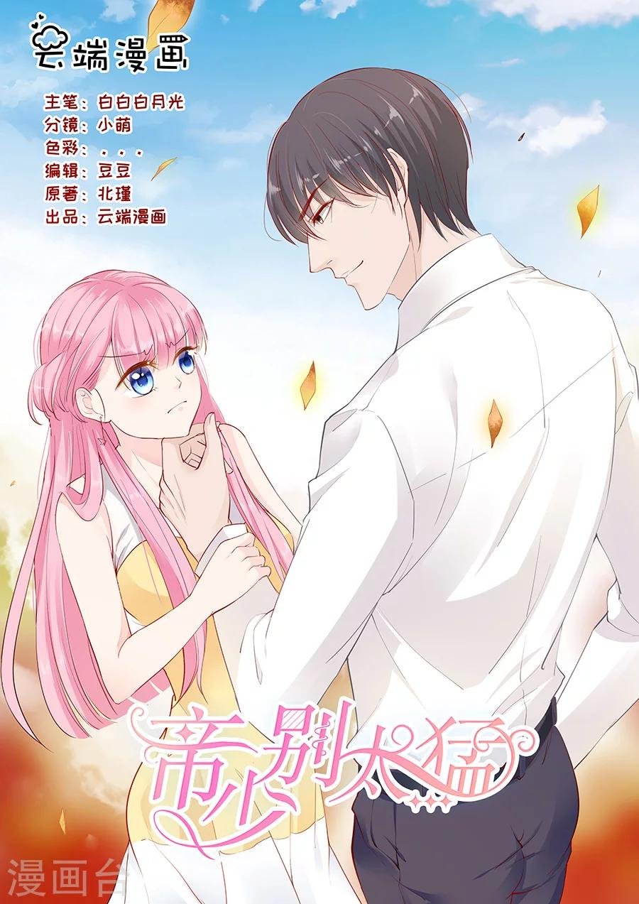 第235话 珠宝设计