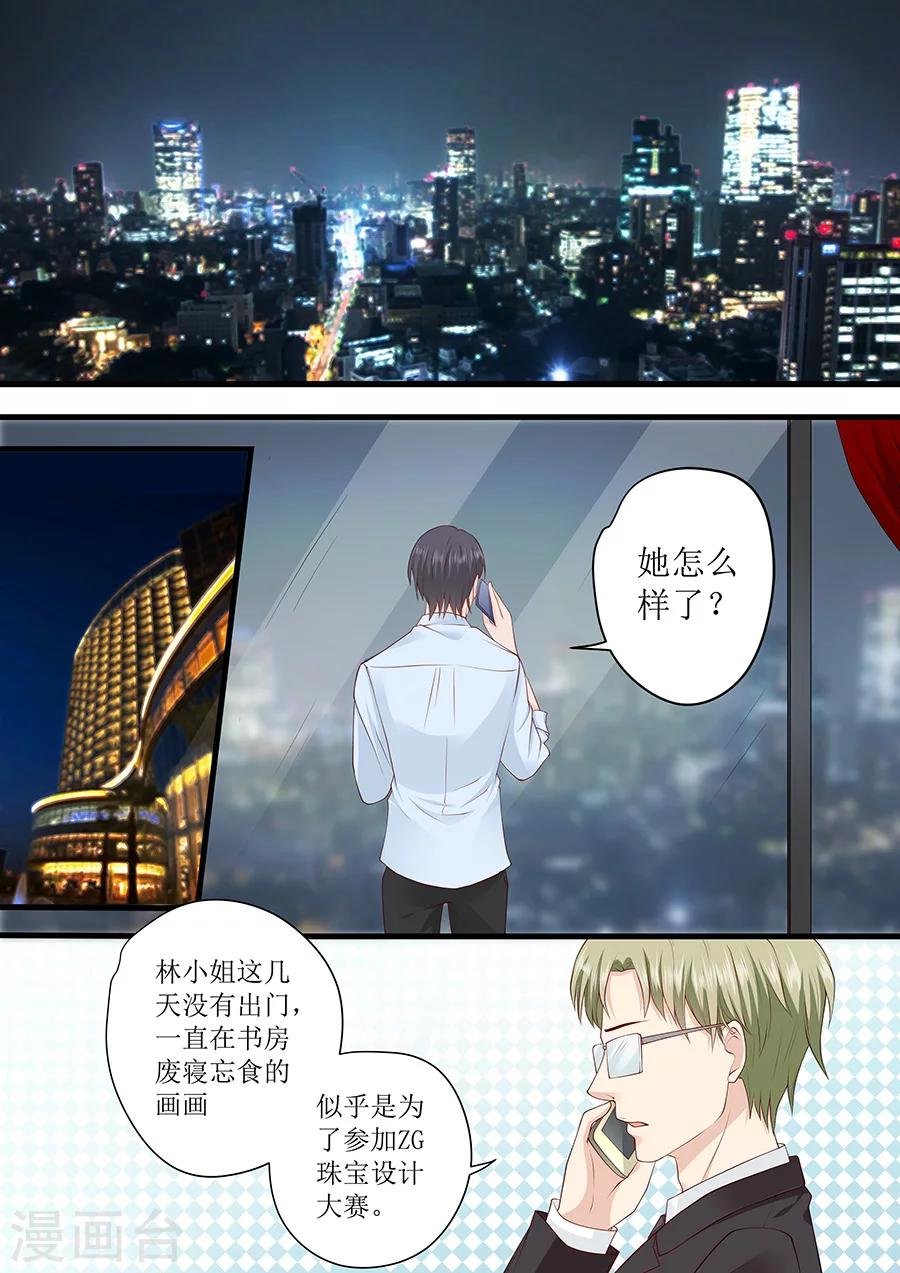 第235话 珠宝设计